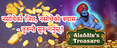 विशेष स्वागत बोनस 🎁 promotion banner