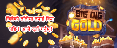 साप्ताहिक क्यासब्याक 💰 promotion banner