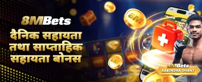 आजै दर्ता गरी जित्नुहोस्