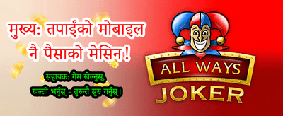 उत्कृष्ट गेमिङ अनुभव
